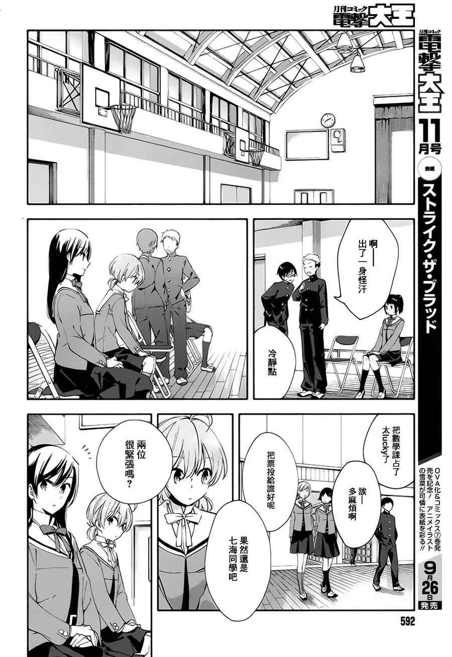 第5话 第4页