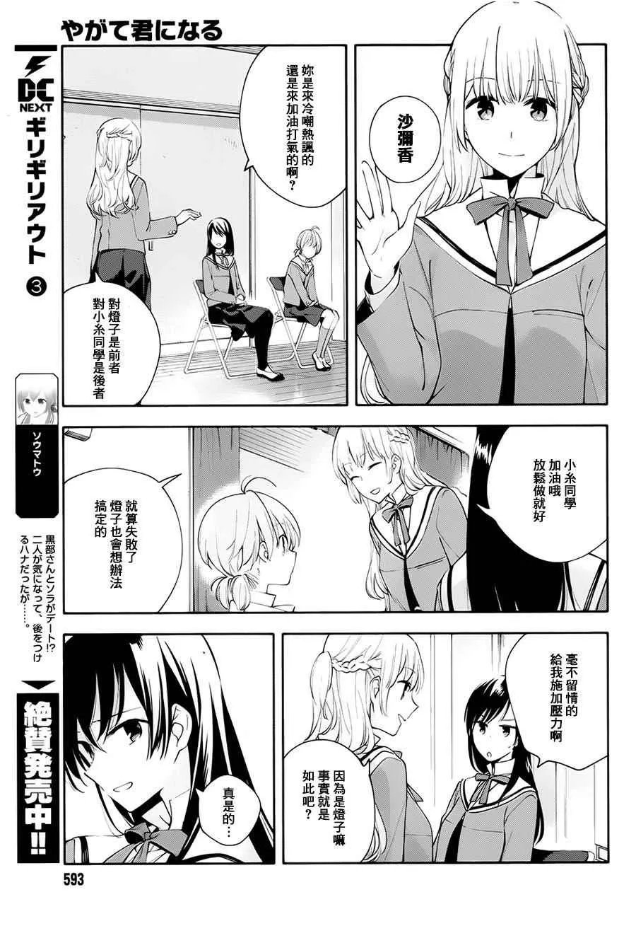 第5话 第5页