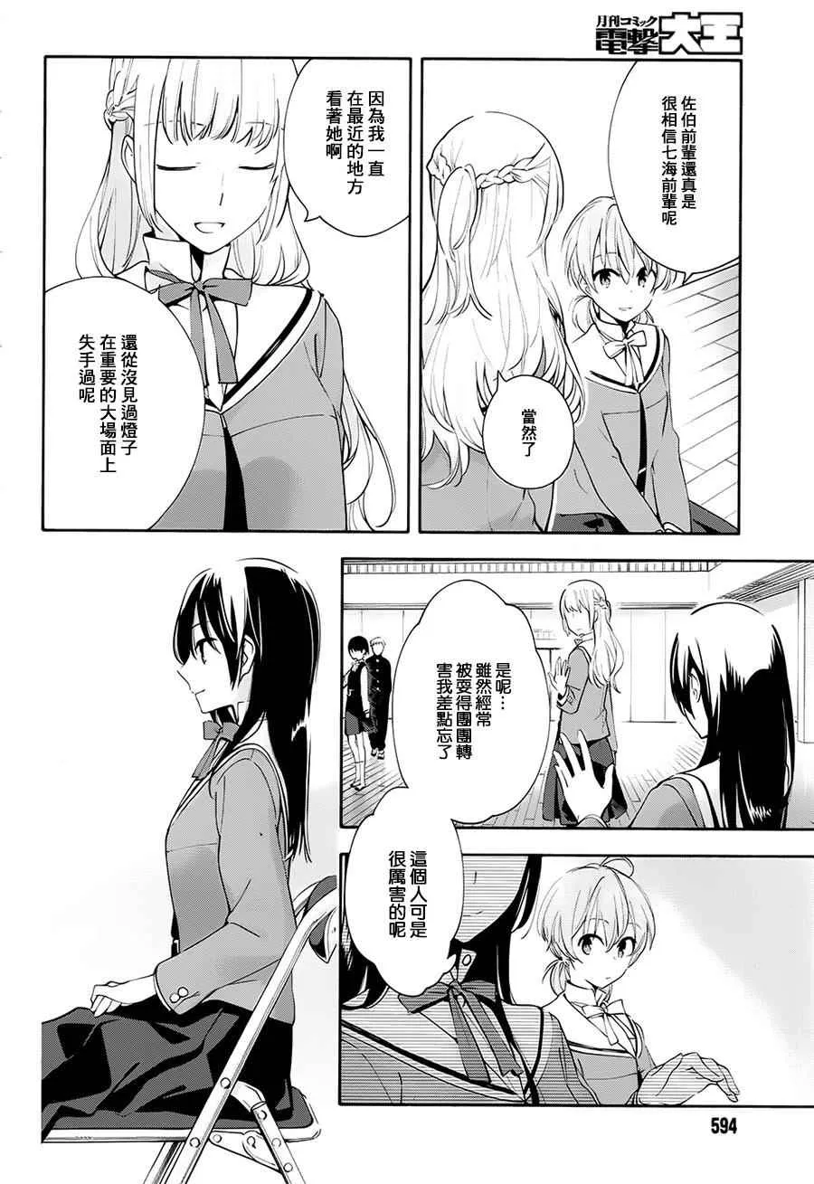 第5话 第6页
