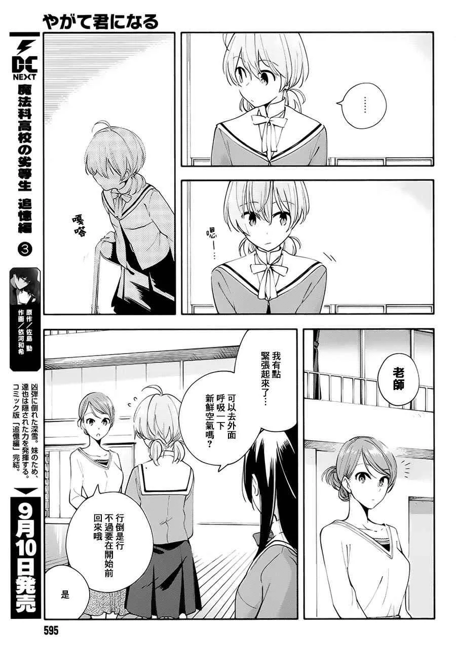 第5话 第7页