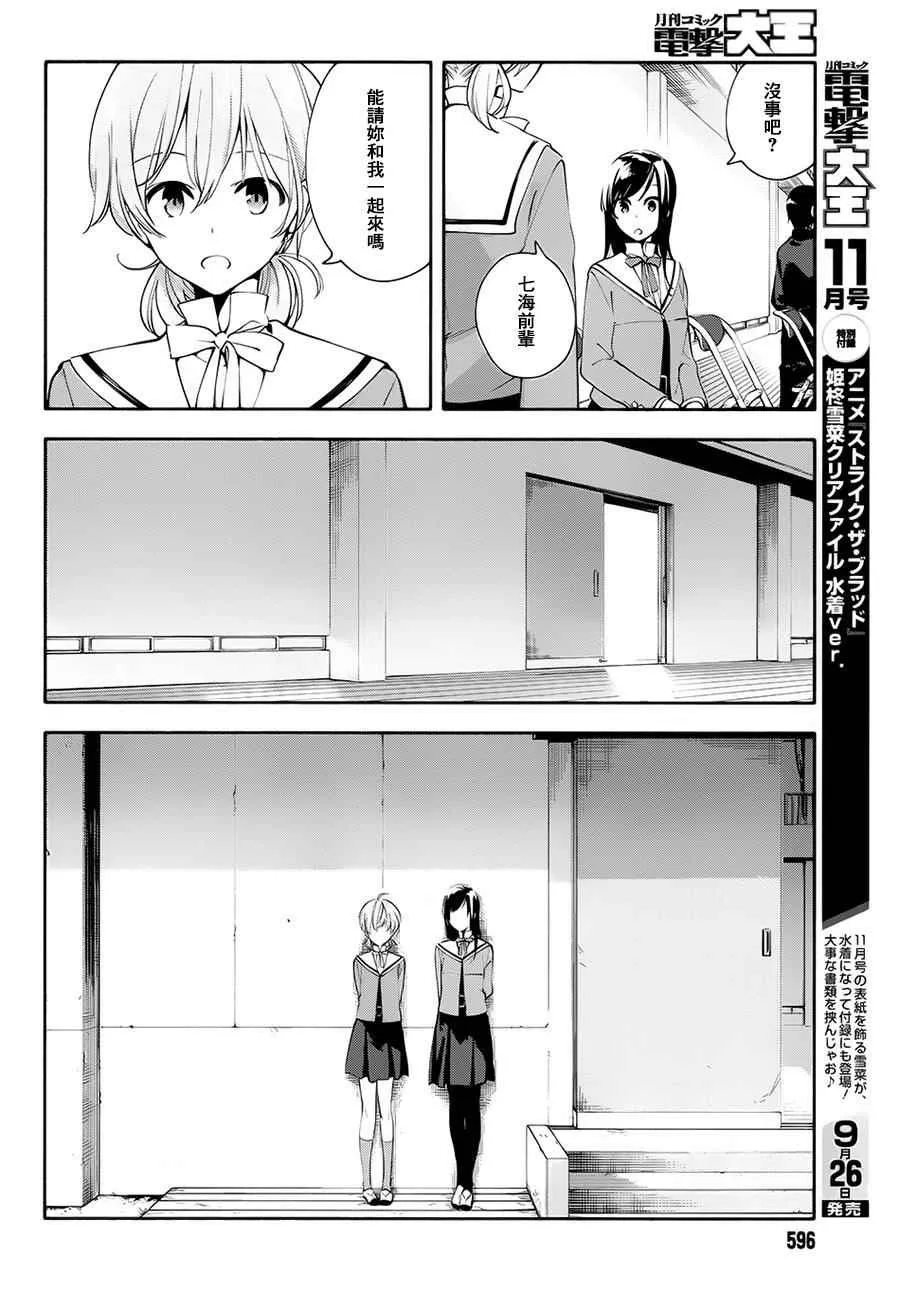 第5话 第8页