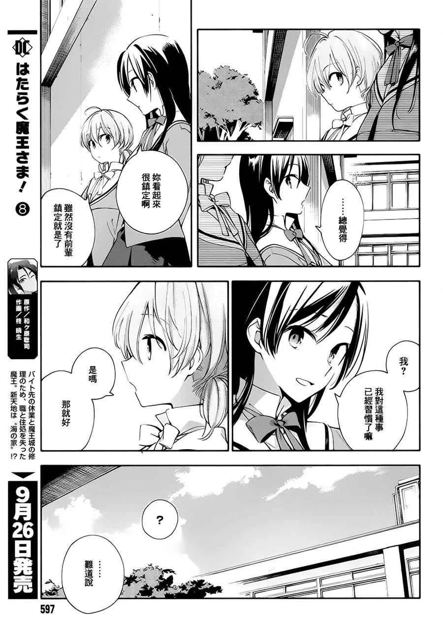 第5话 第9页