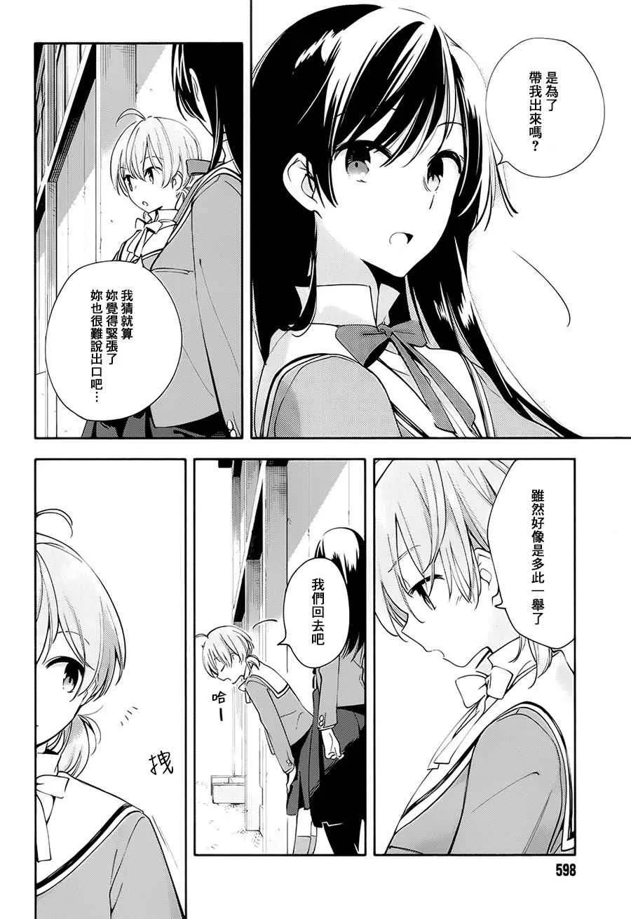 第5话 第10页