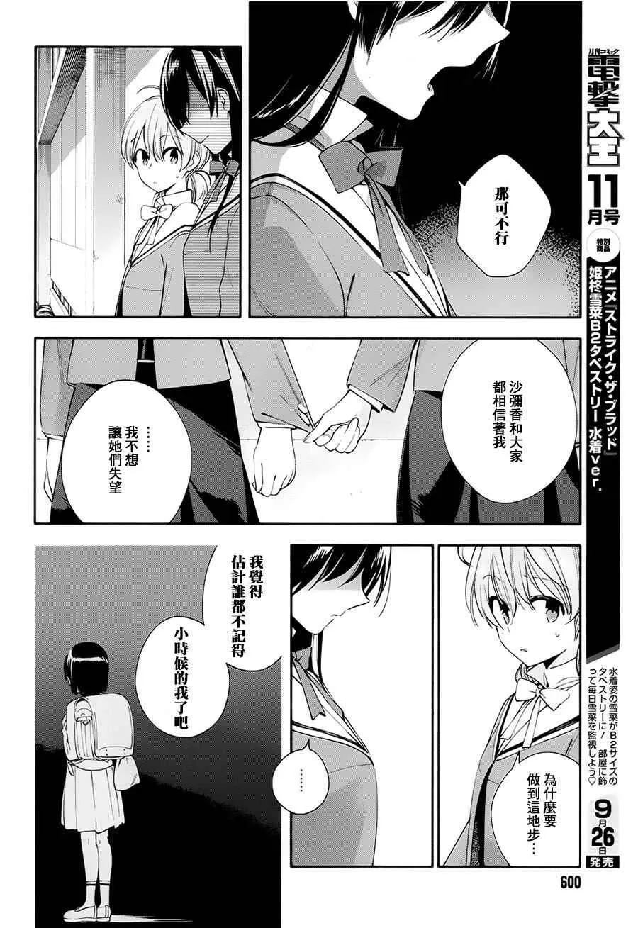 第5话 第12页