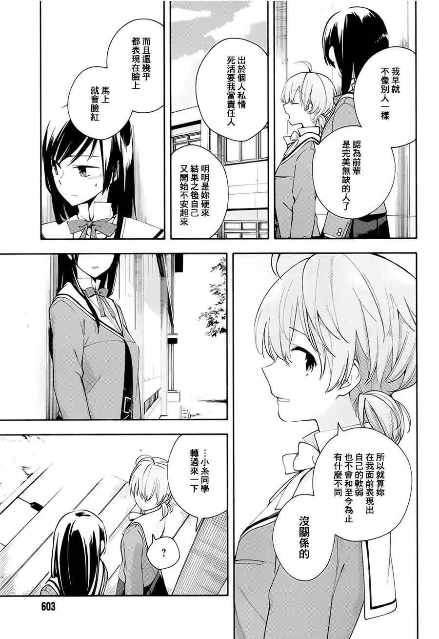 第5话 第15页