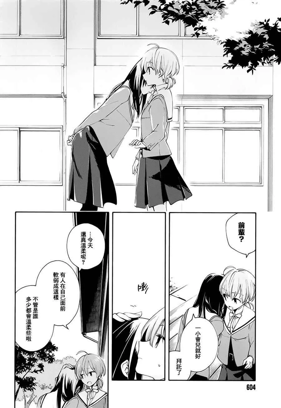 第5话 第16页