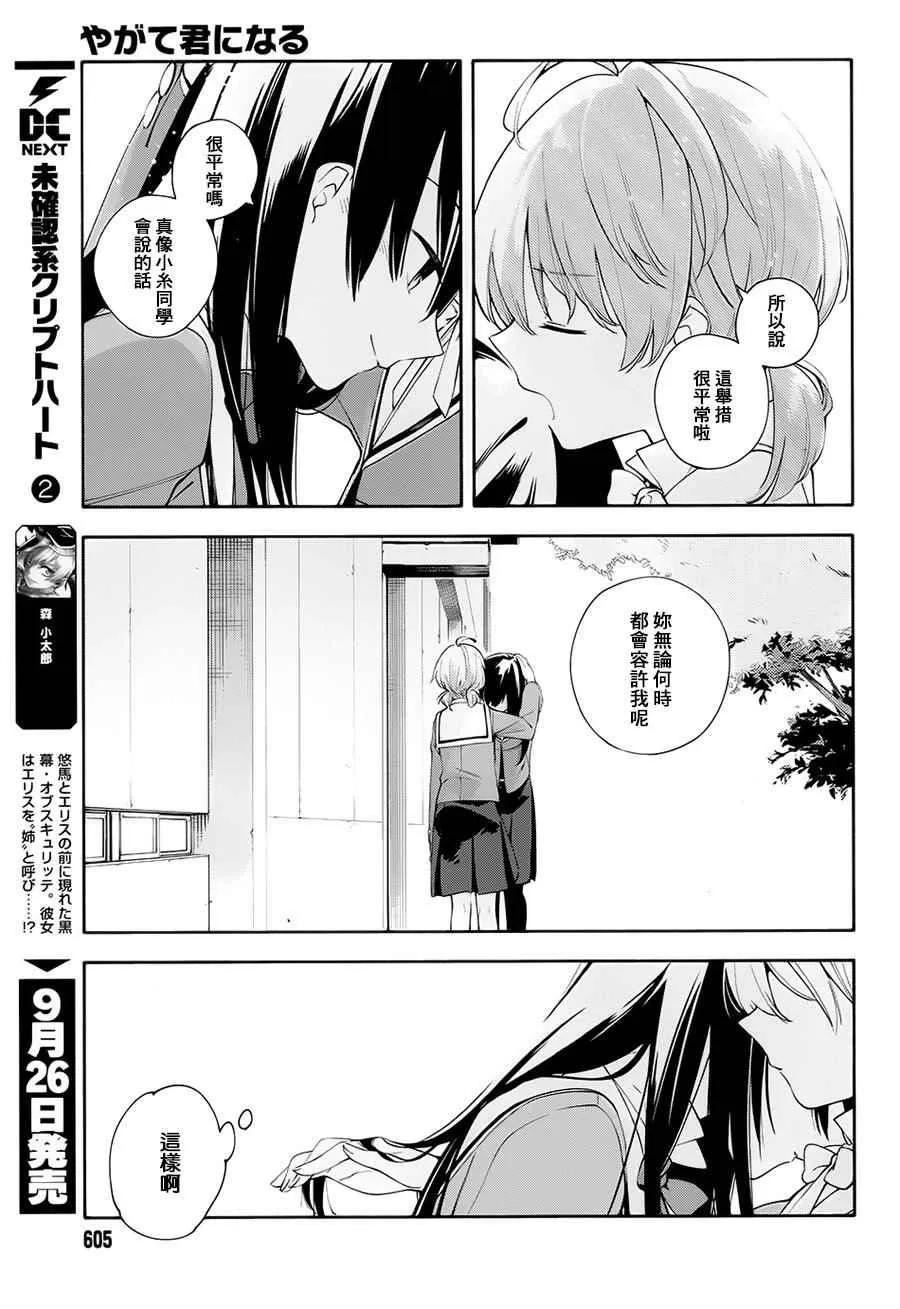 第5话 第17页