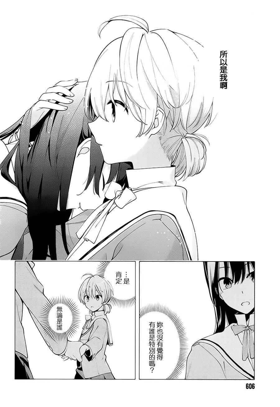 第5话 第18页