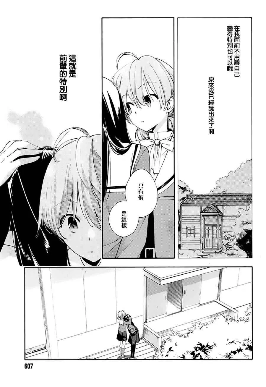 第5话 第19页