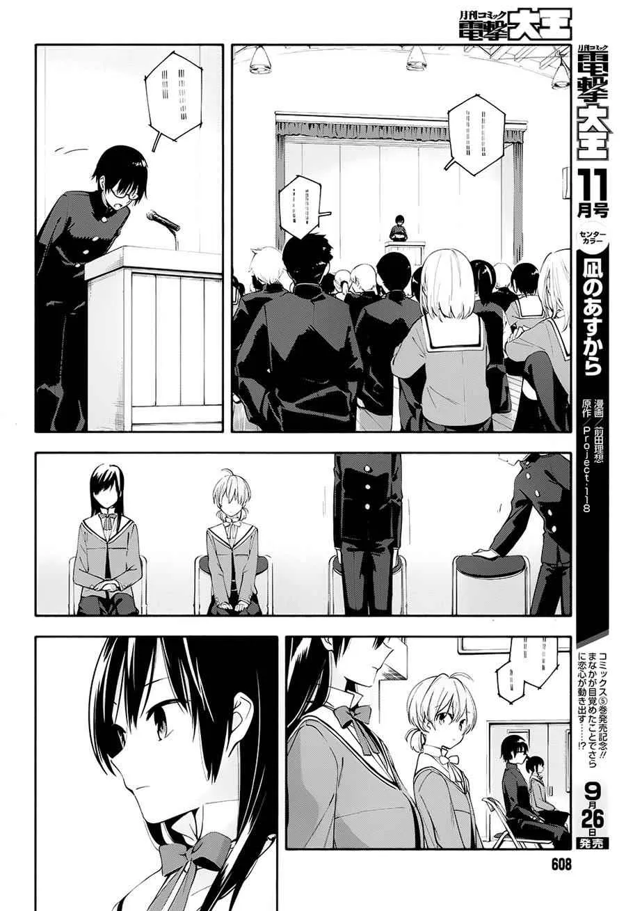 第5话 第20页