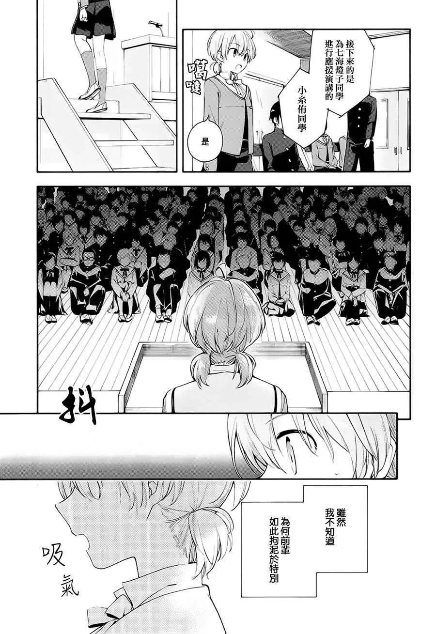 第5话 第21页