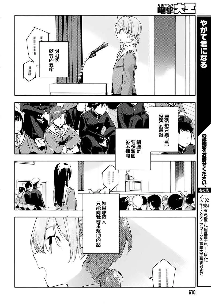 第5话 第22页
