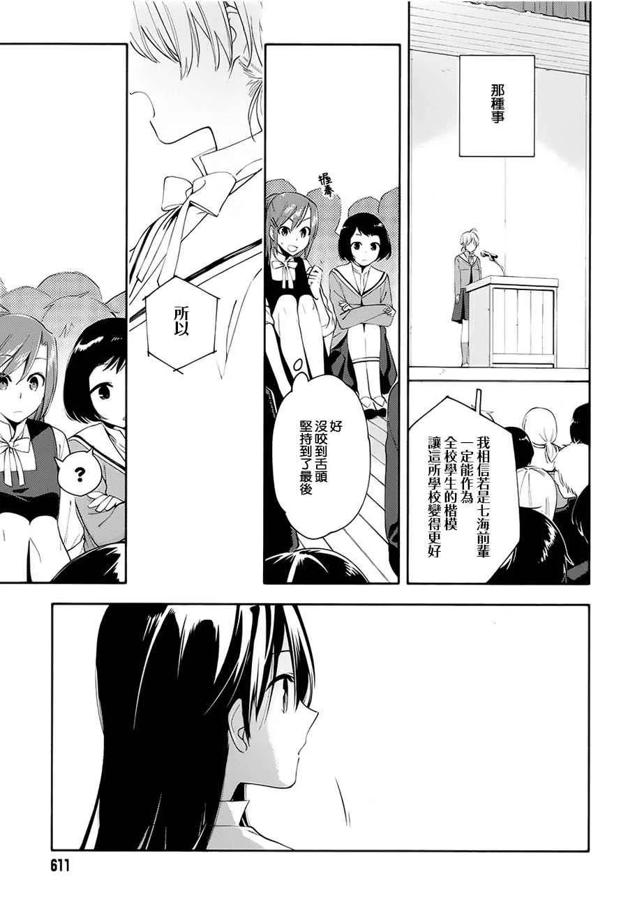 第5话 第23页