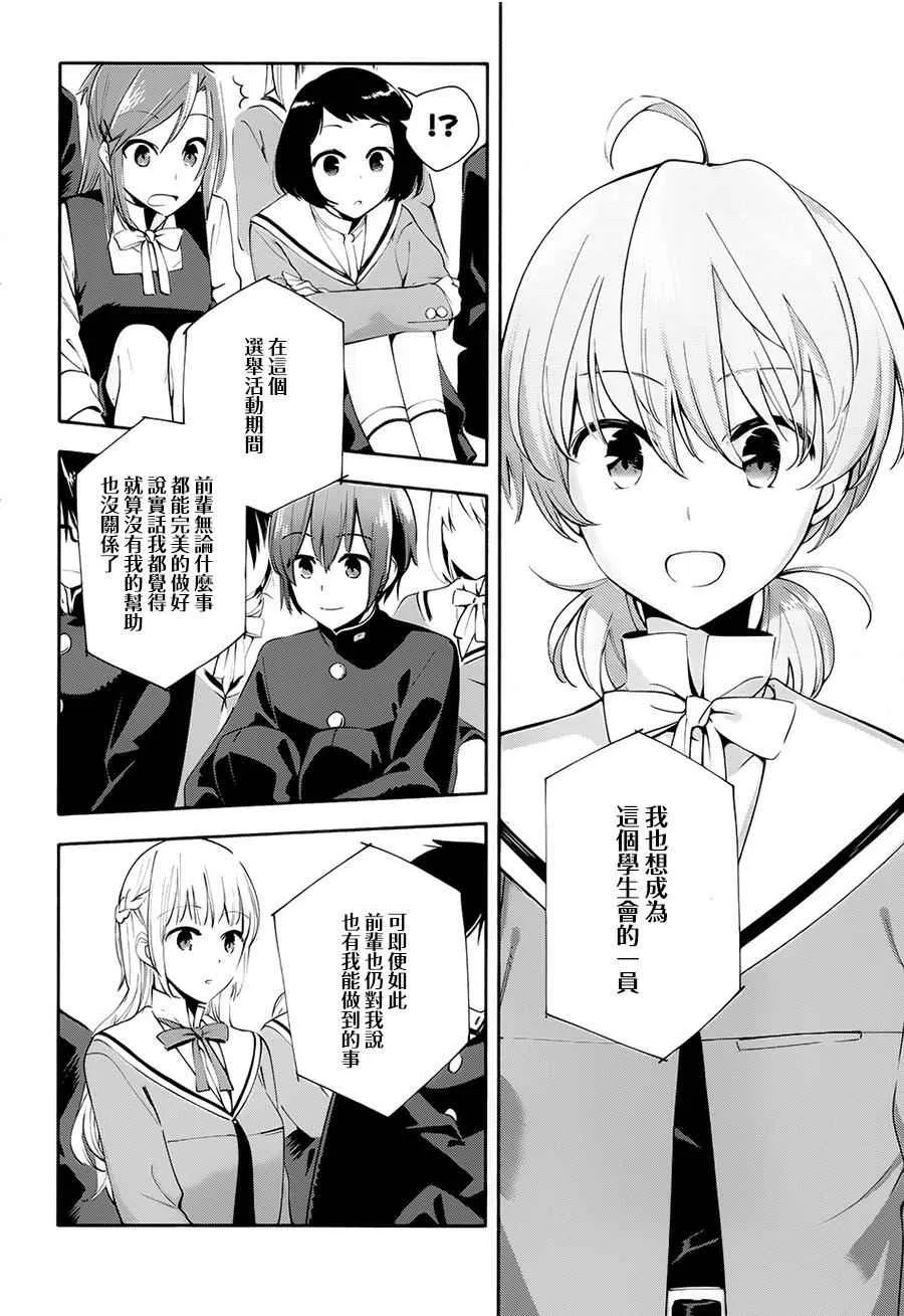 第5话 第24页