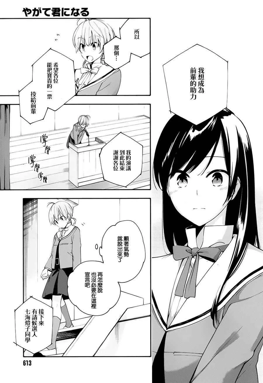 第5话 第25页