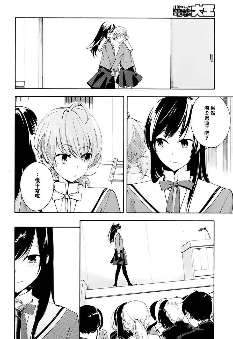 第5话 第26页