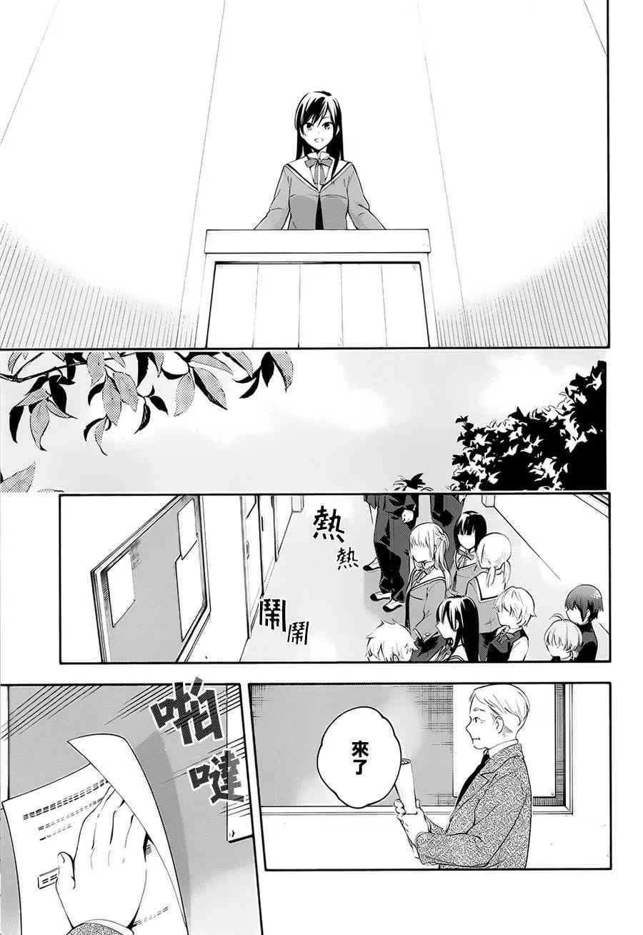 第5话 第27页