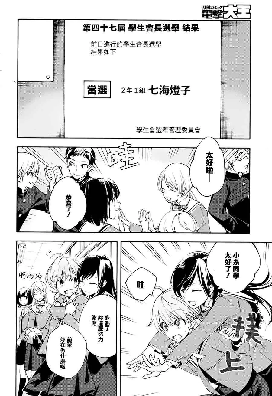 第5话 第28页