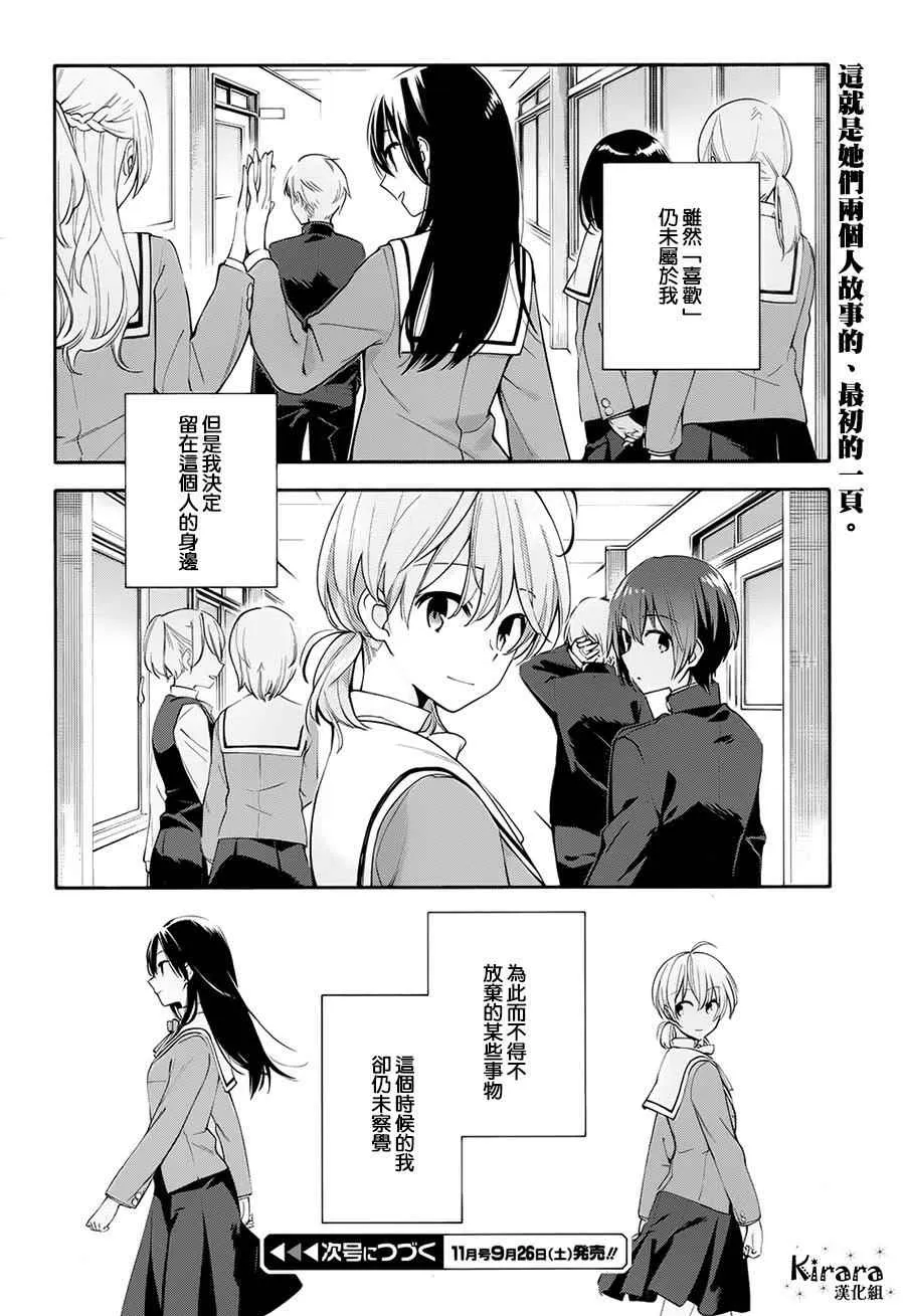 第5话 第30页