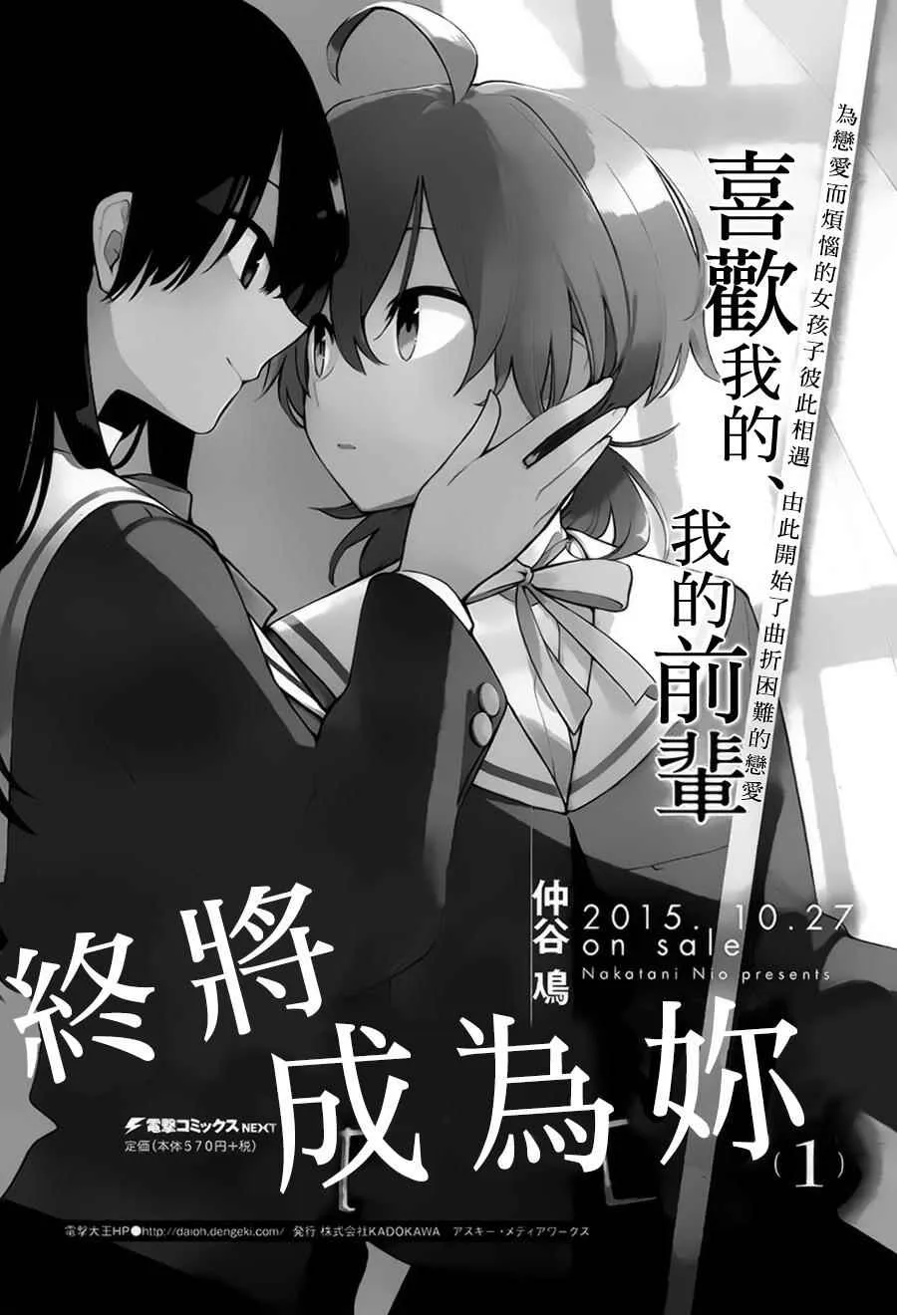 第6话 第1页