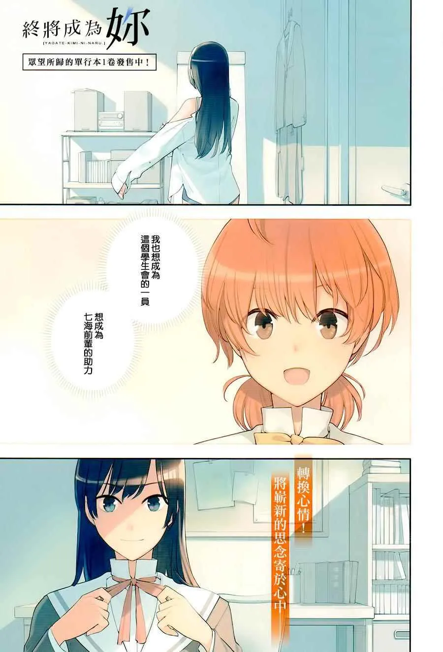 第6话 第2页