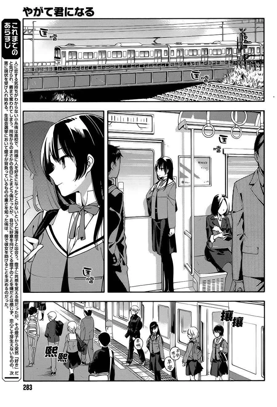 第6话 第4页