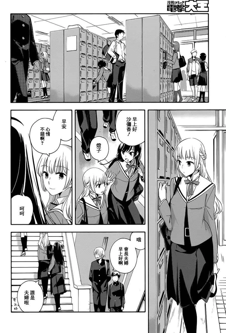 第6话 第5页