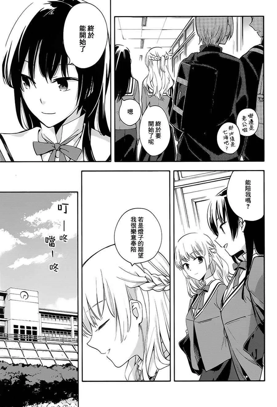 第6话 第6页