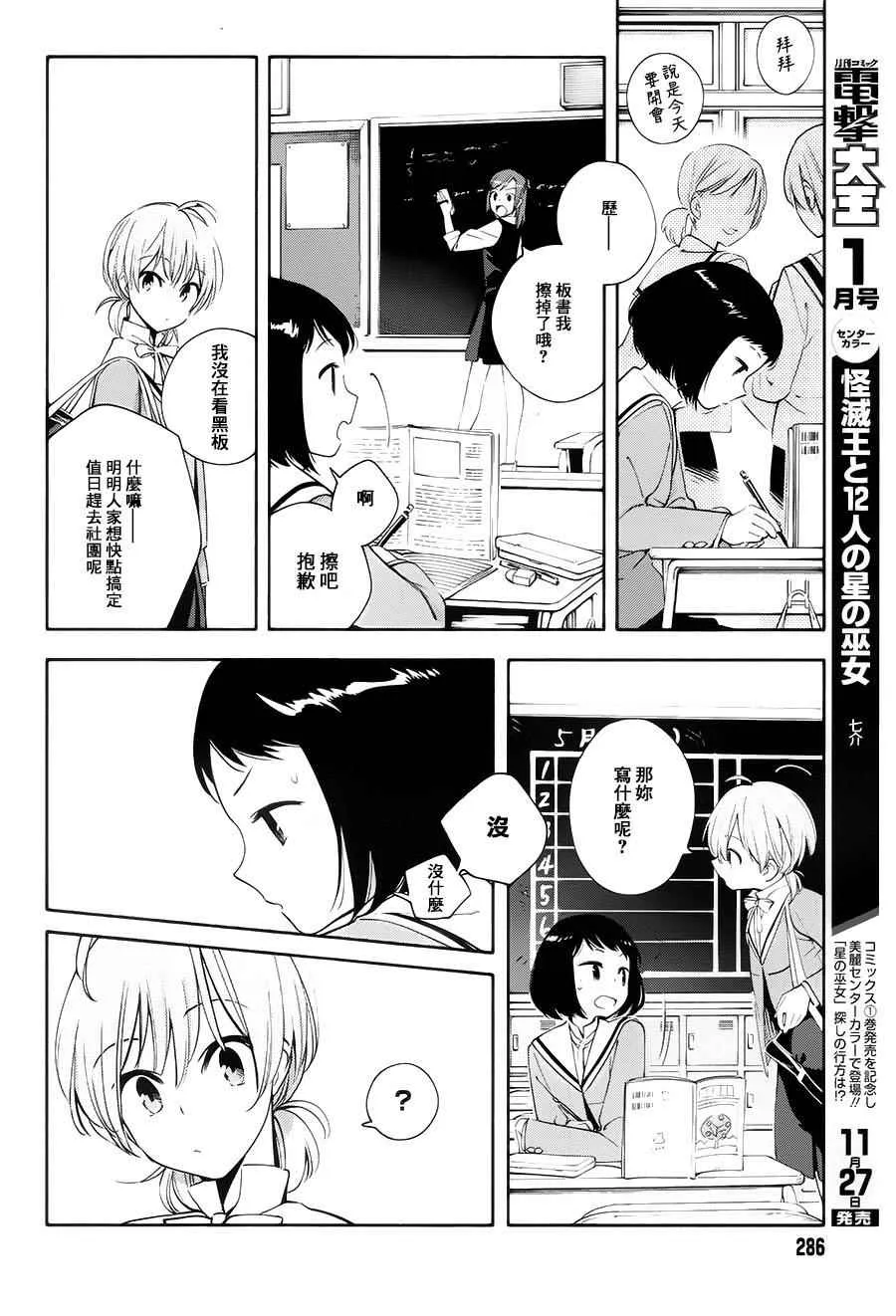 第6话 第7页
