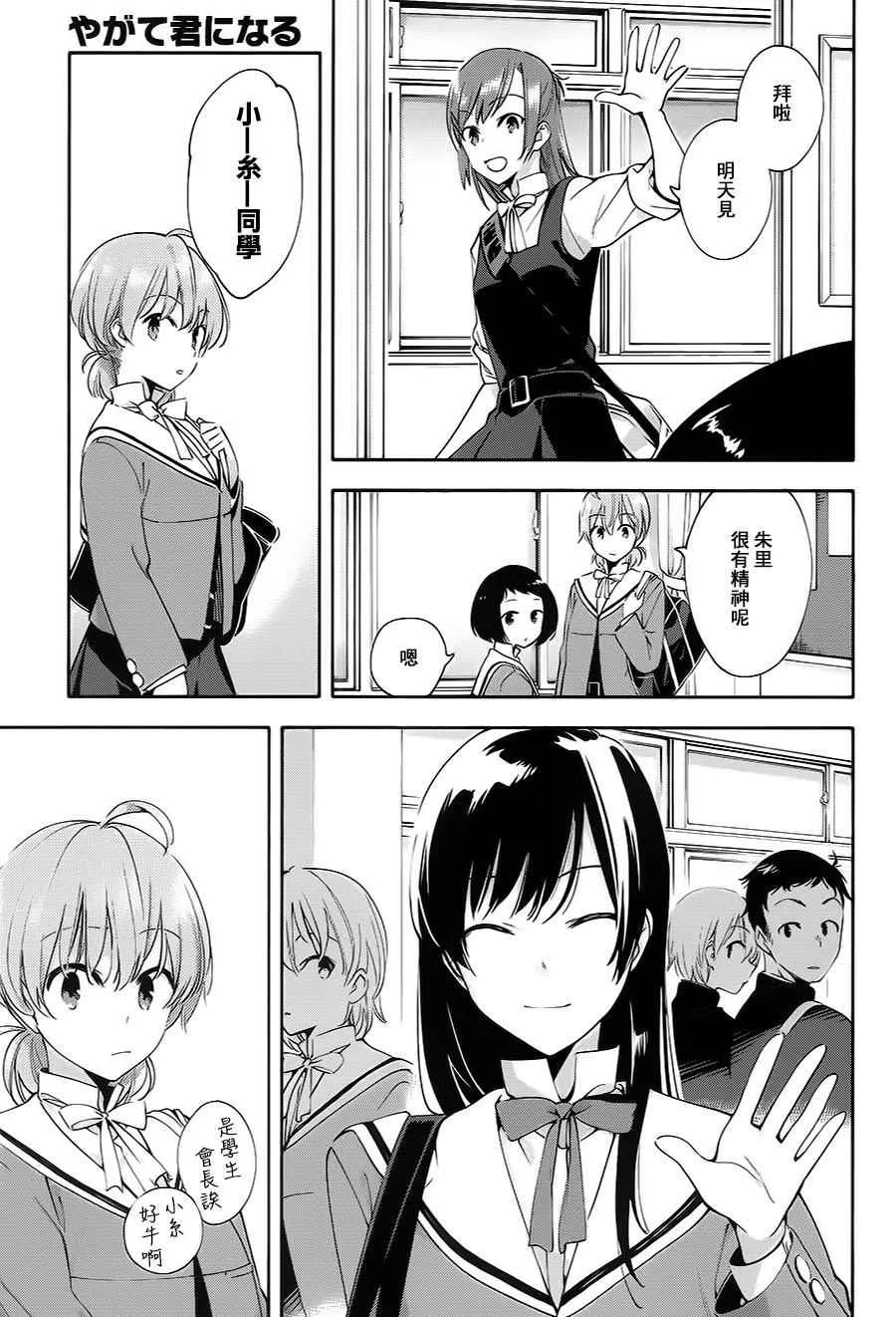 第6话 第8页