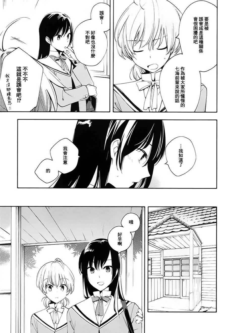 第6话 第10页