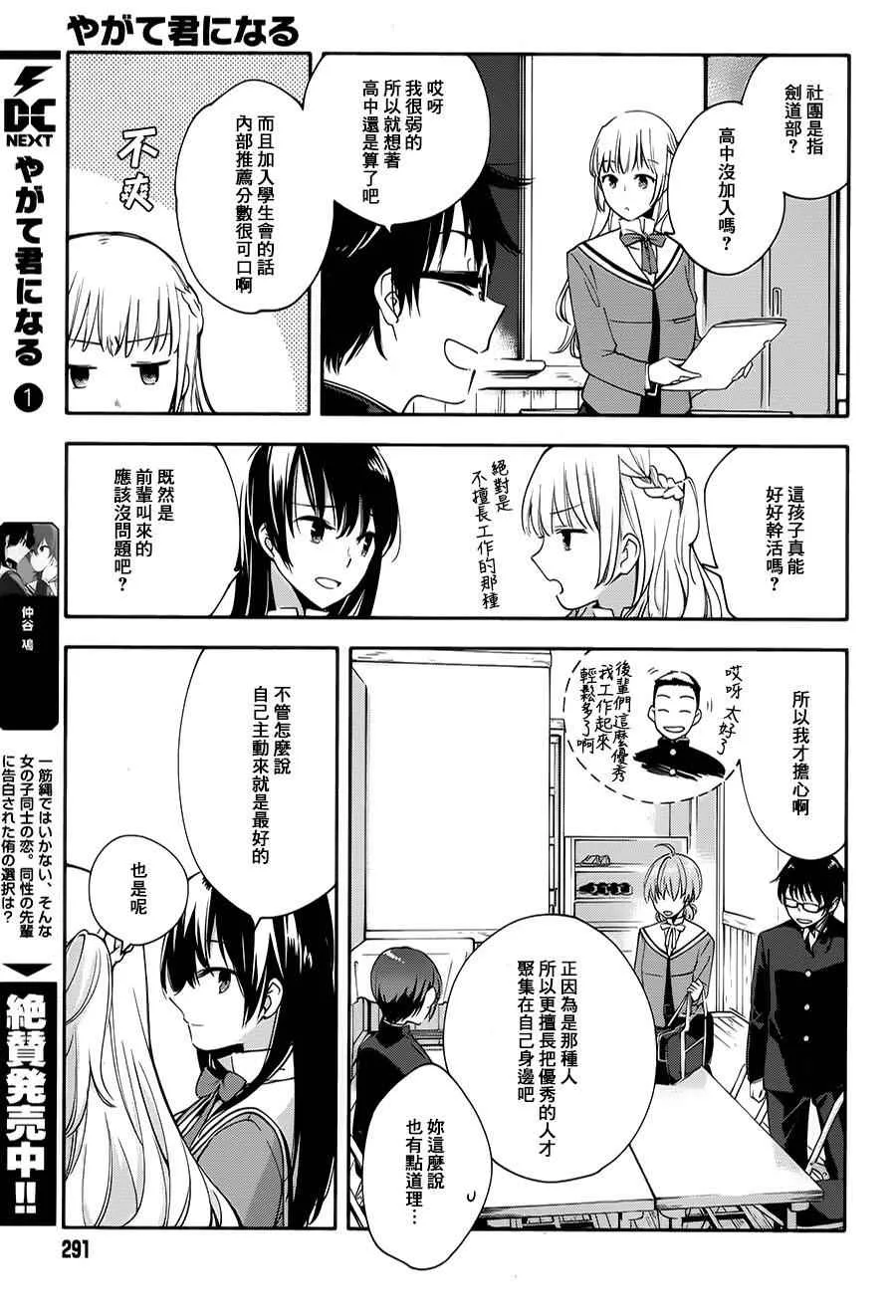 第6话 第12页