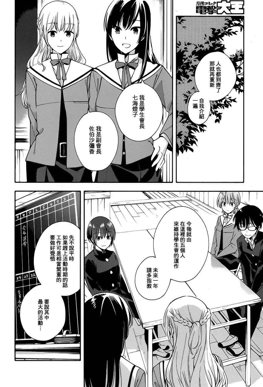 第6话 第13页