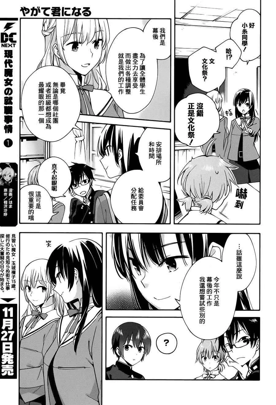 第6话 第14页