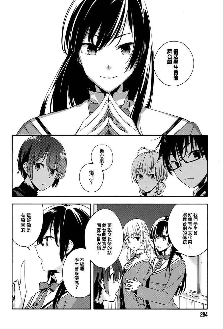 第6话 第15页