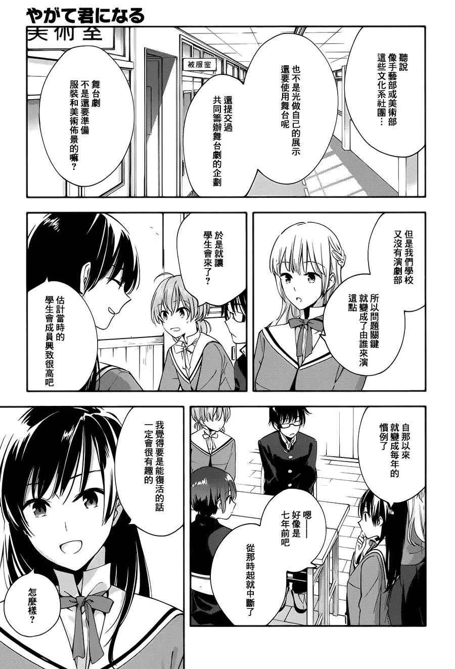 第6话 第16页