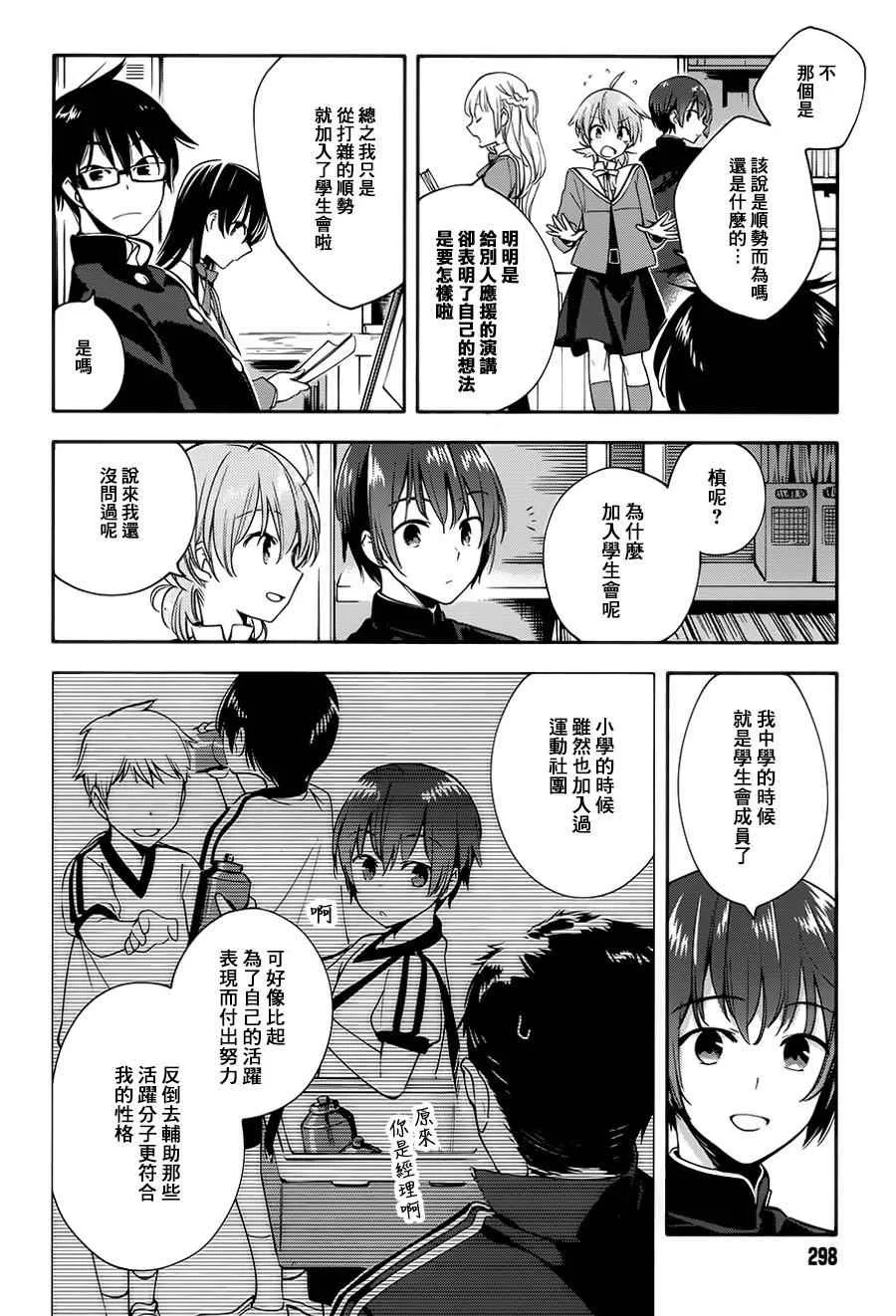 第6话 第19页