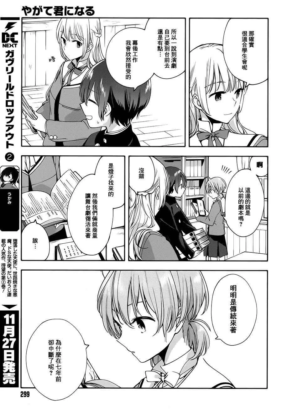 第6话 第20页