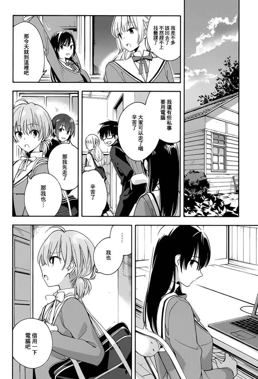 第6话 第21页