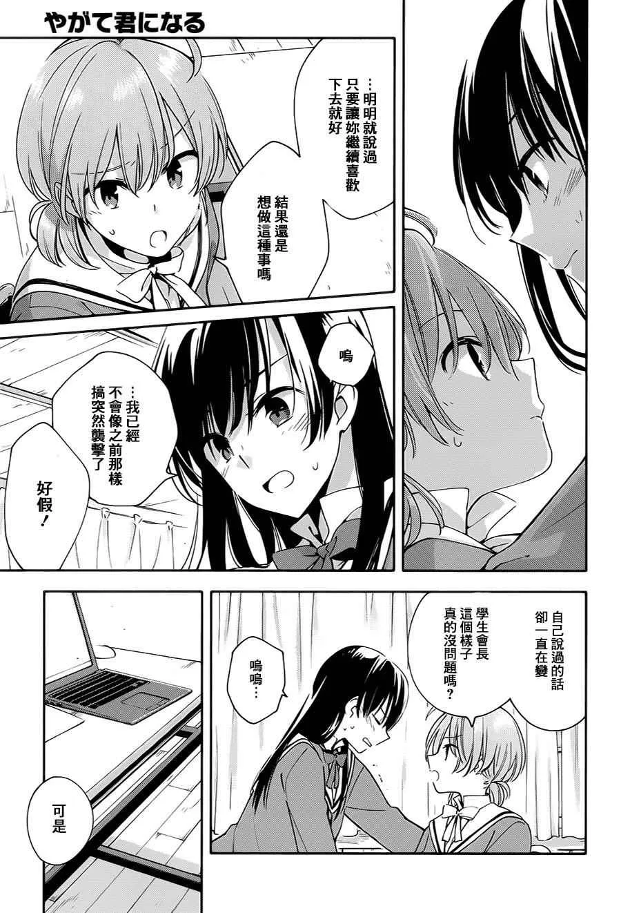 第6话 第24页