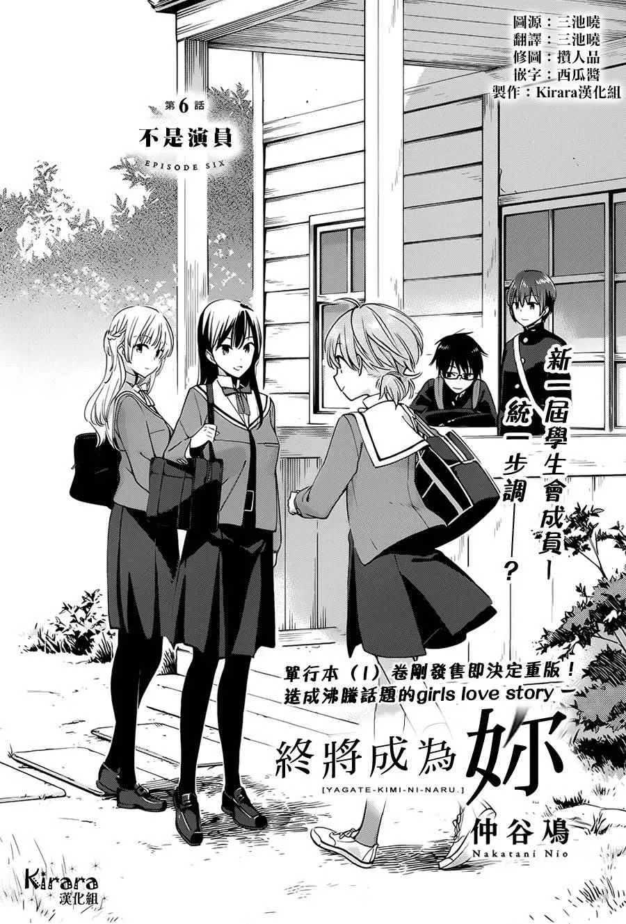 第7话 第2页