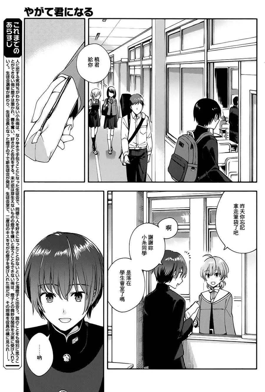 第7话 第3页