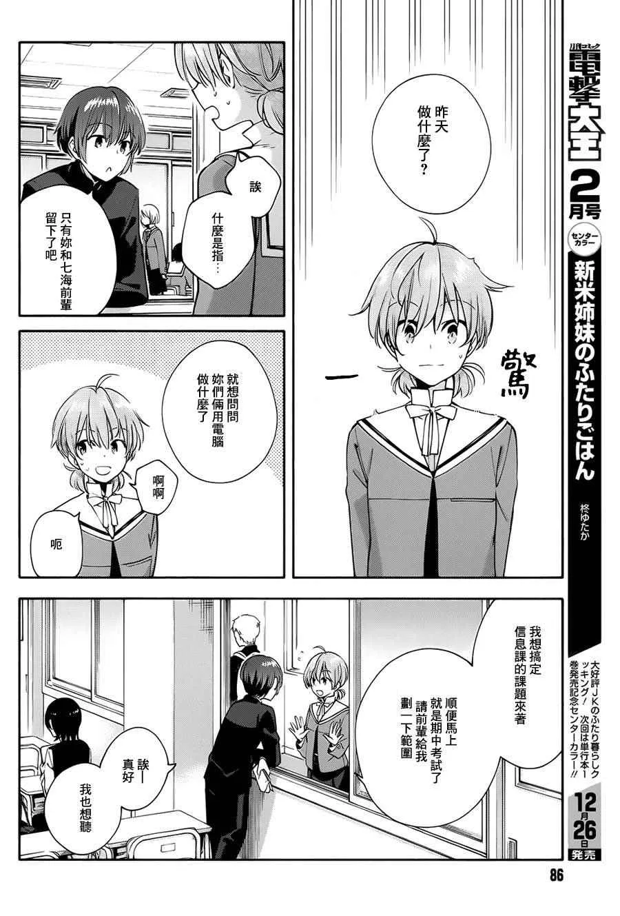 第7话 第4页