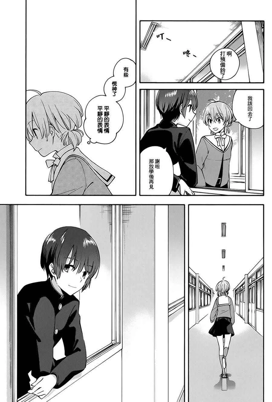 第7话 第5页