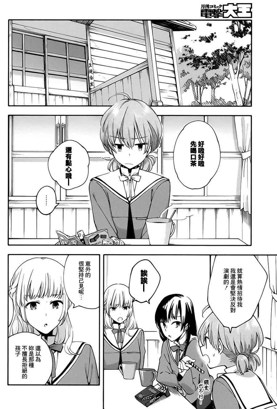 第7话 第6页