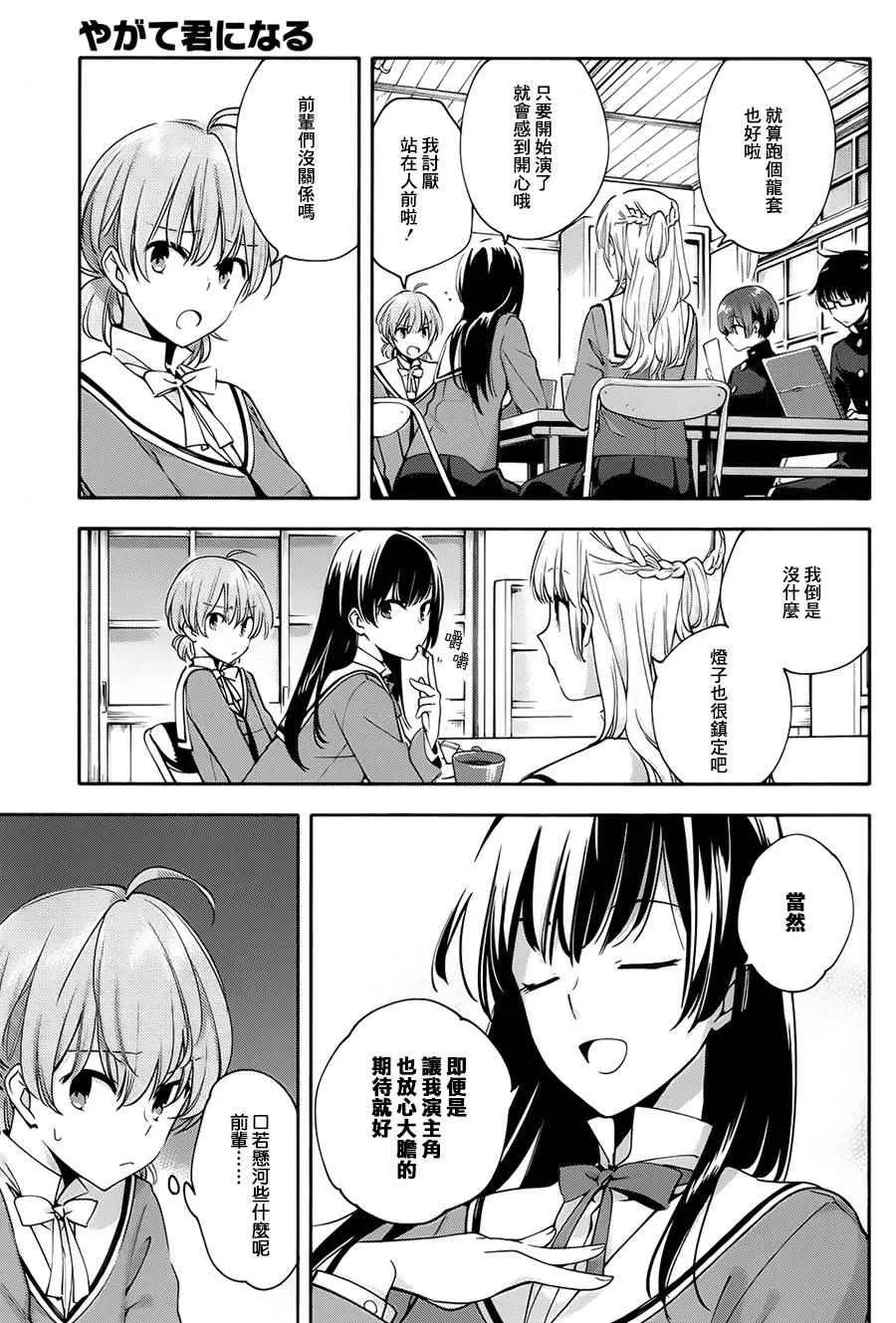 第7话 第7页