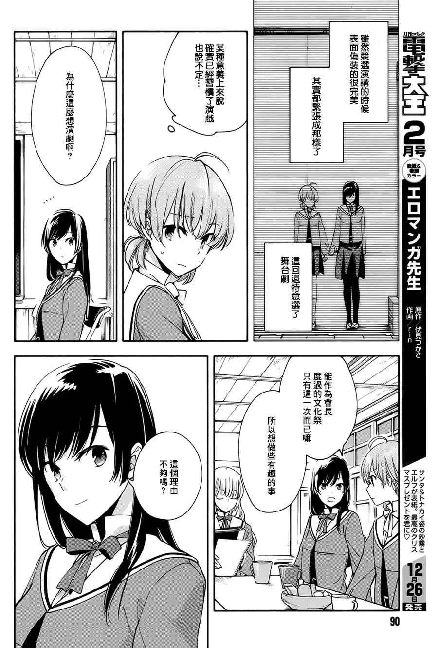 第7话 第8页
