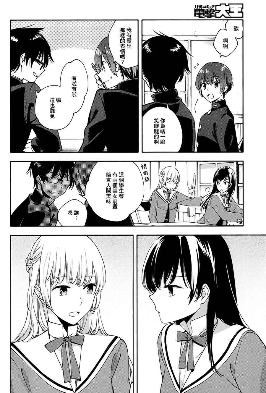 第7话 第10页