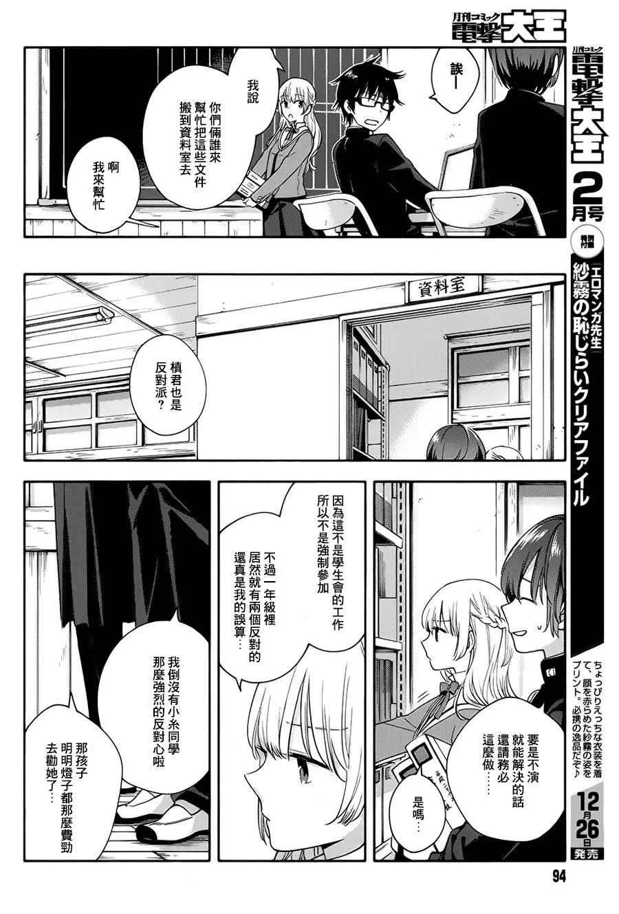 第7话 第12页