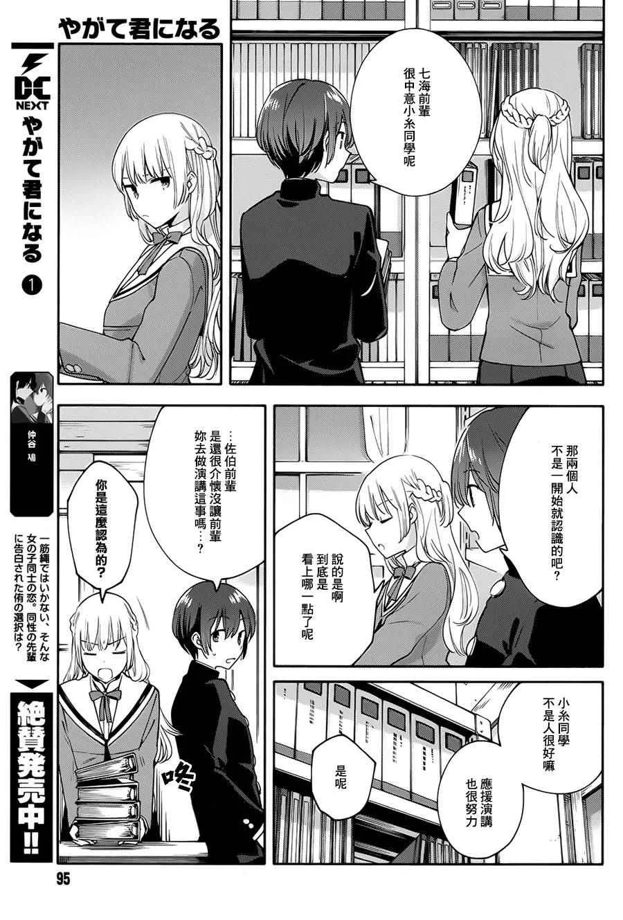 第7话 第13页